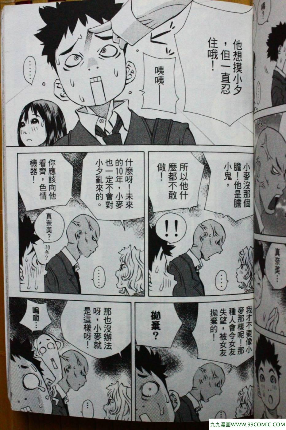 《纯爱涂鸦》漫画 31卷试看