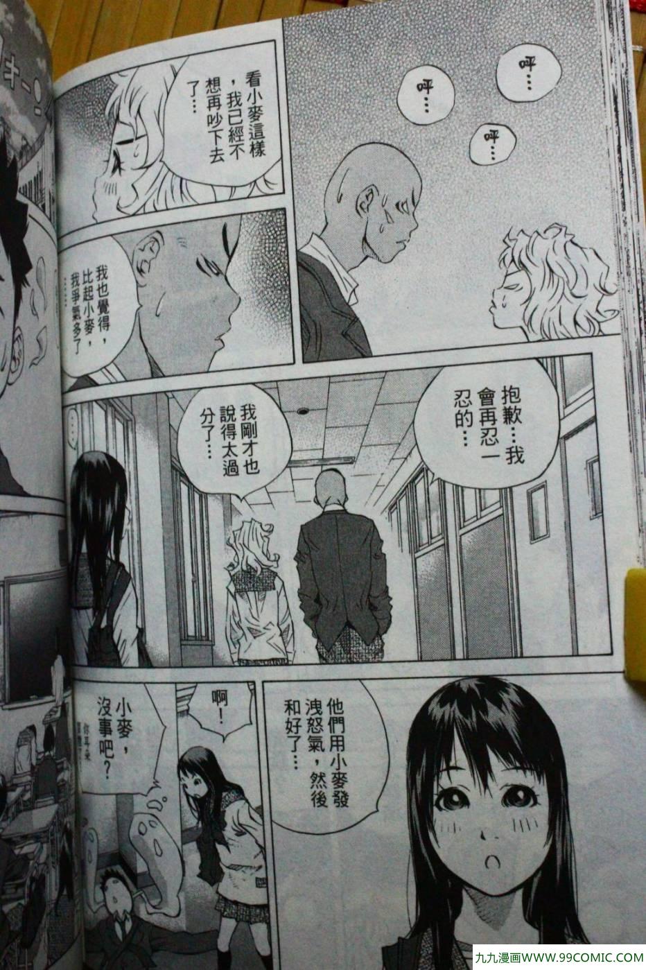 《纯爱涂鸦》漫画 31卷试看