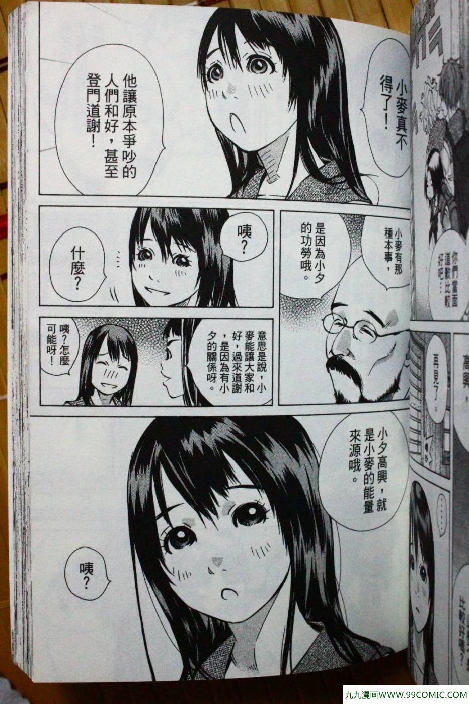 《纯爱涂鸦》漫画 31卷试看