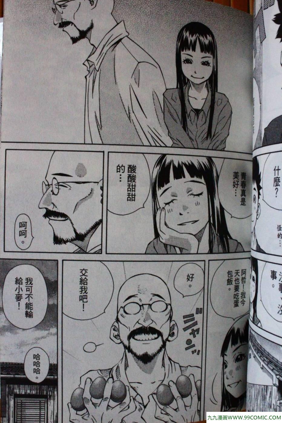 《纯爱涂鸦》漫画 31卷试看