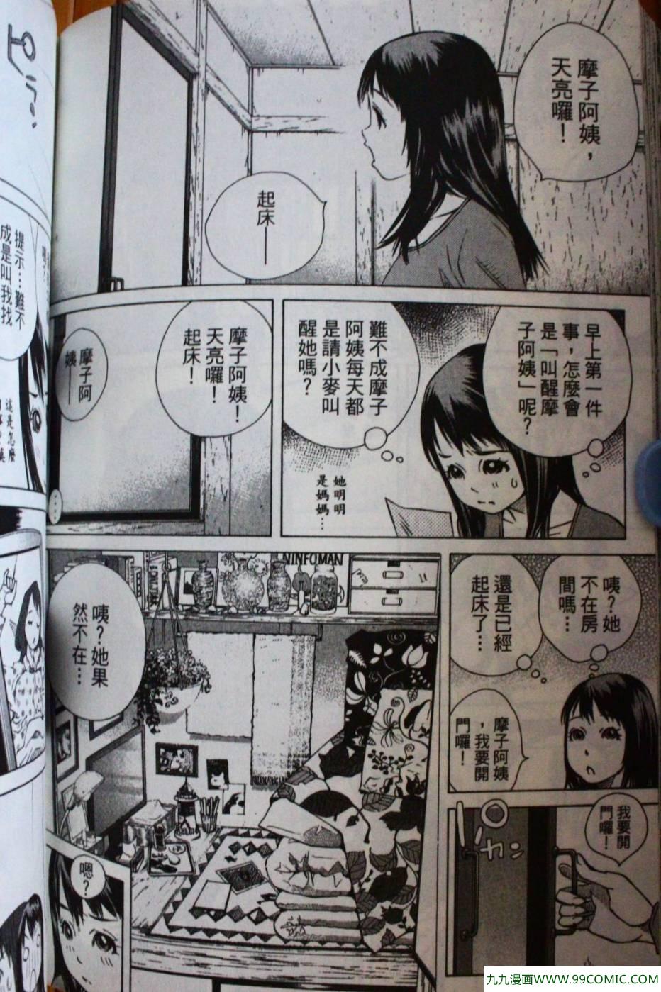 《纯爱涂鸦》漫画 31卷试看