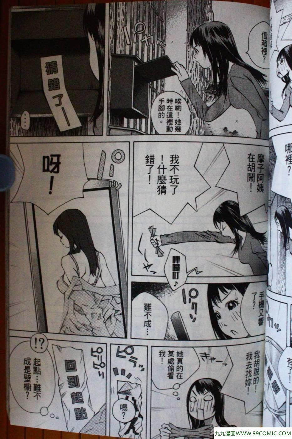 《纯爱涂鸦》漫画 31卷试看