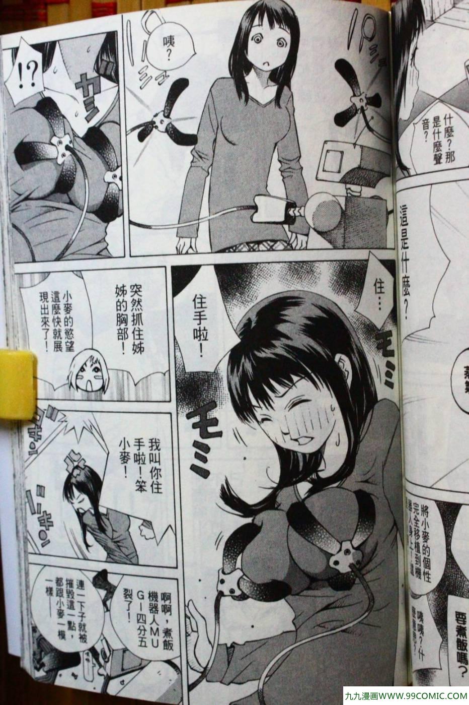 《纯爱涂鸦》漫画 31卷试看