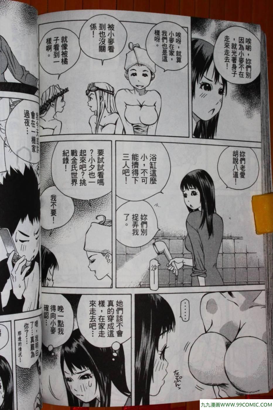 《纯爱涂鸦》漫画 31卷试看