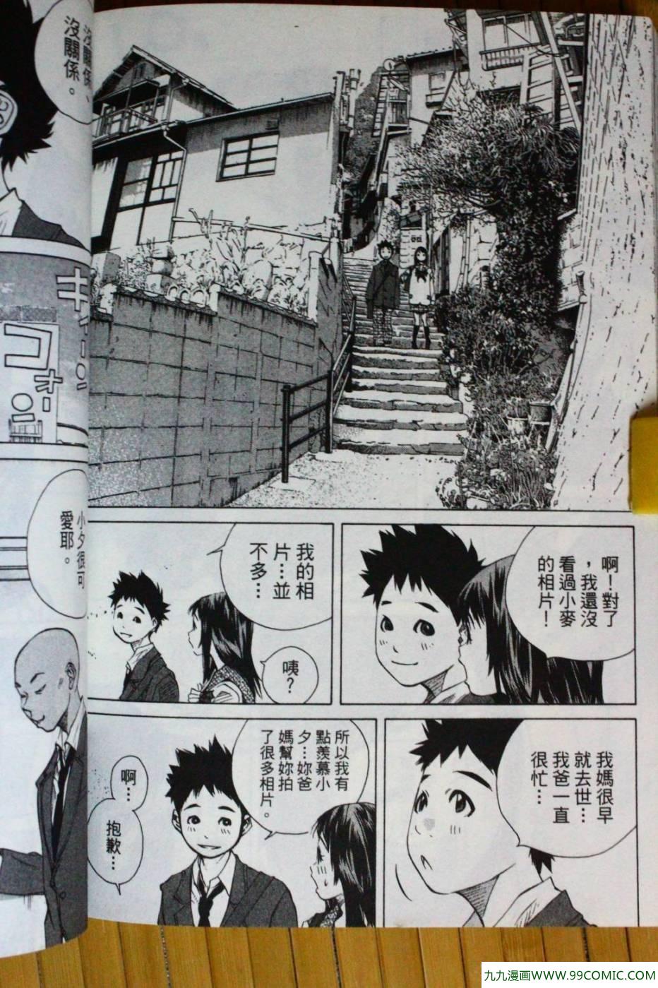 《纯爱涂鸦》漫画 31卷试看