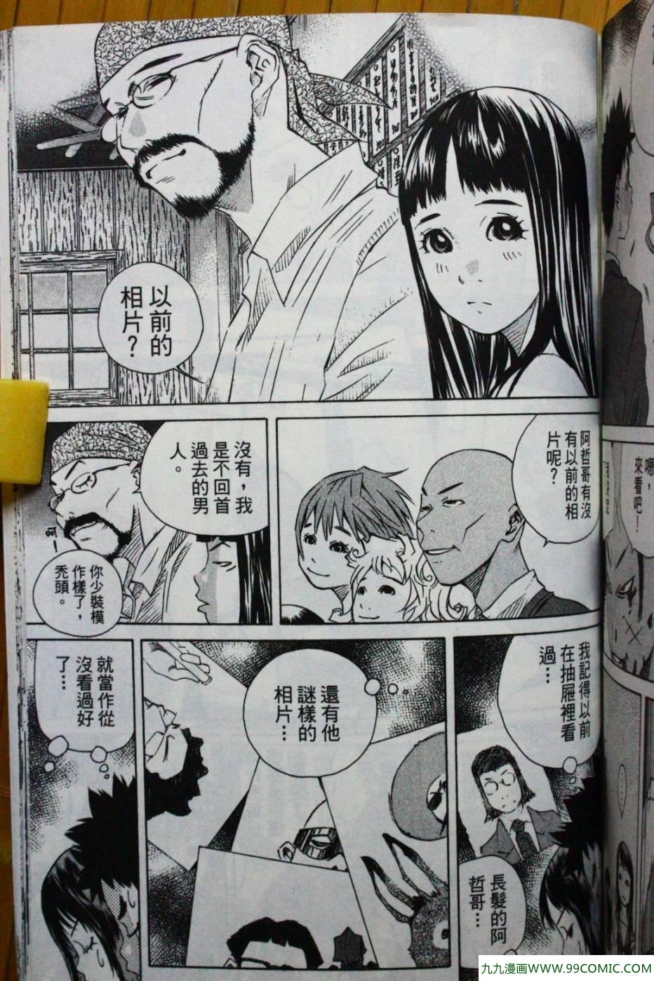 《纯爱涂鸦》漫画 31卷试看