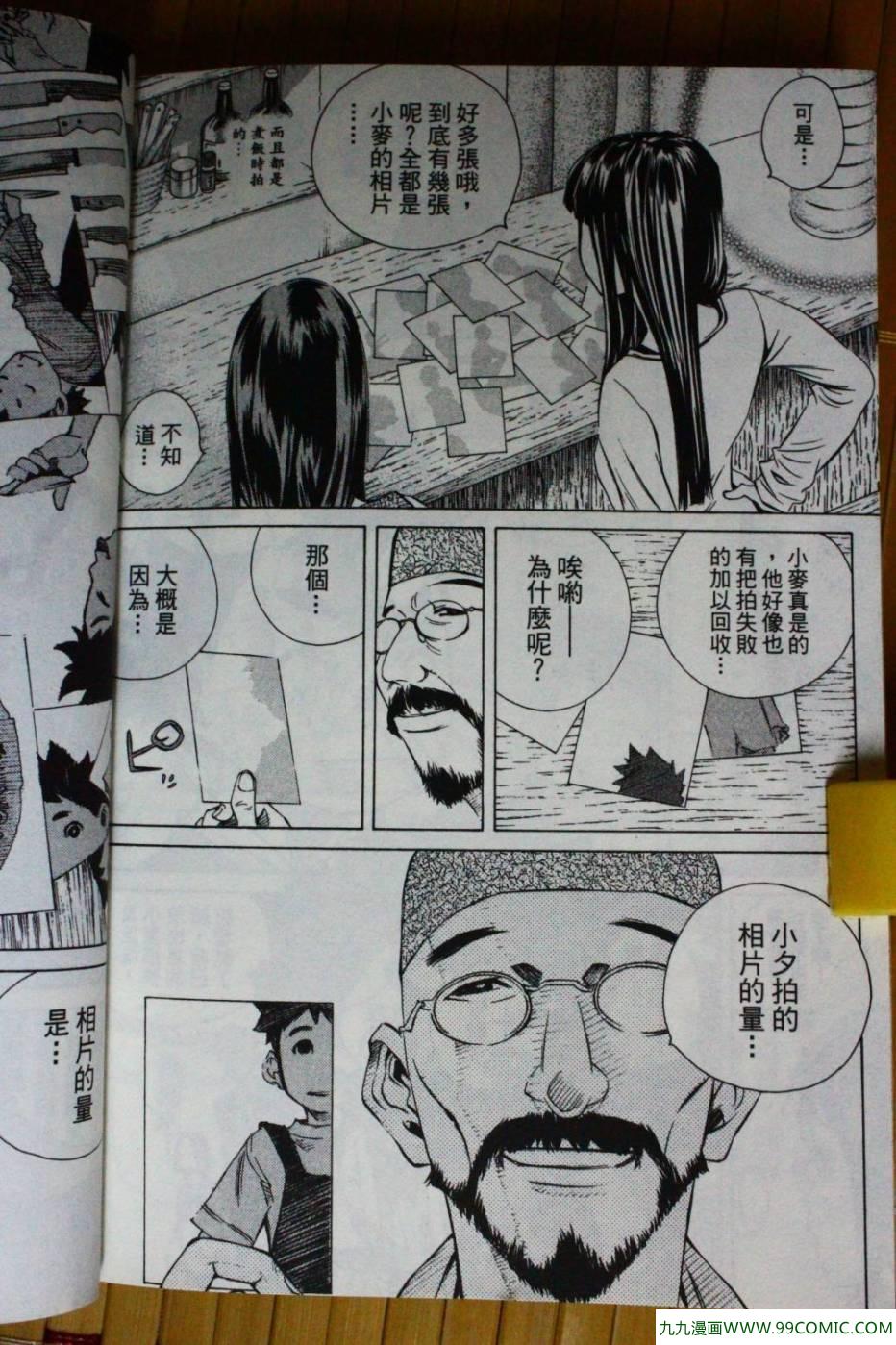 《纯爱涂鸦》漫画 31卷试看