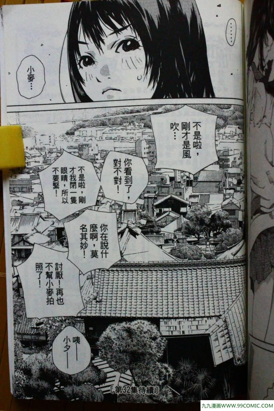 《纯爱涂鸦》漫画 31卷试看