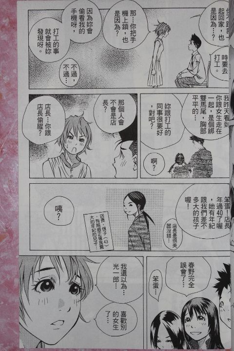 《纯爱涂鸦》漫画 30卷试看