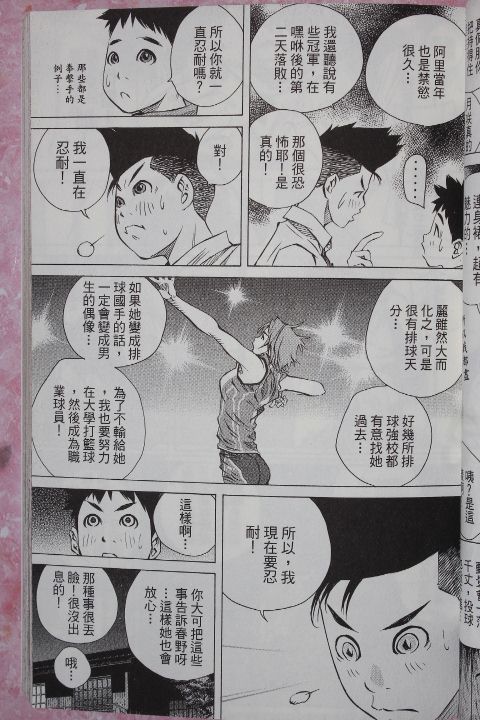 《纯爱涂鸦》漫画 30卷试看