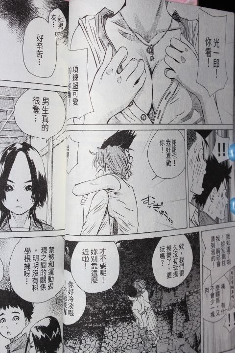 《纯爱涂鸦》漫画 30卷试看