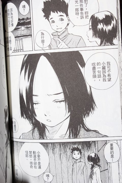 《纯爱涂鸦》漫画 30卷试看