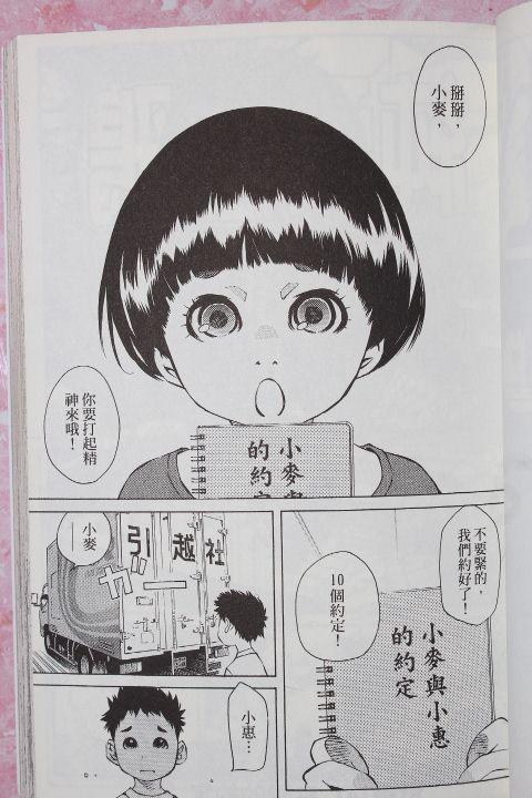 《纯爱涂鸦》漫画 30卷试看