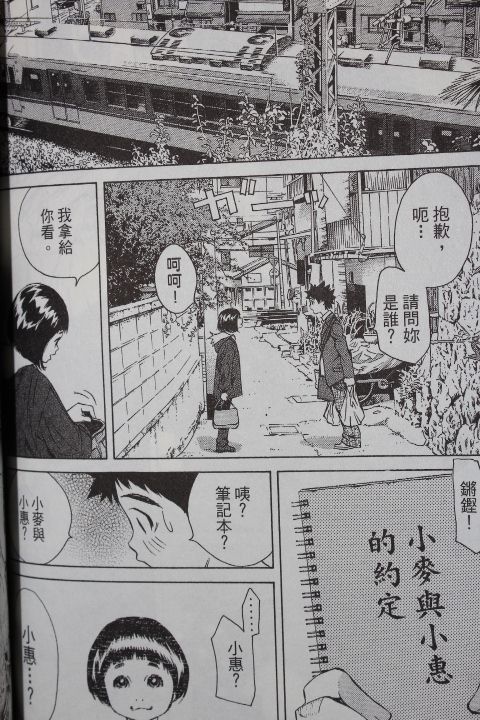 《纯爱涂鸦》漫画 30卷试看