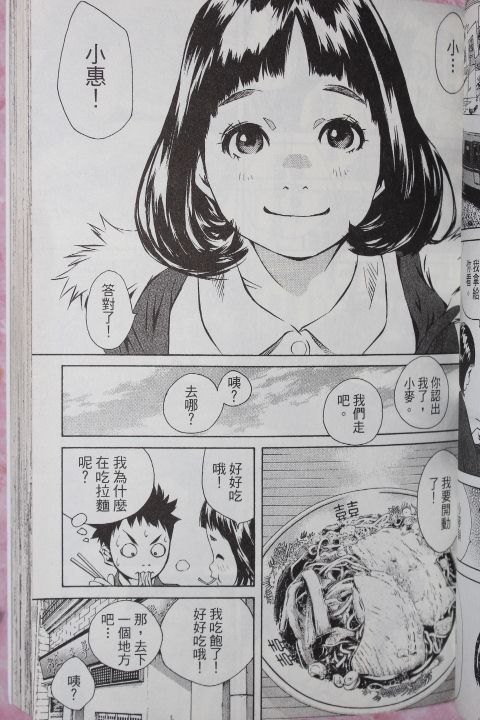 《纯爱涂鸦》漫画 30卷试看