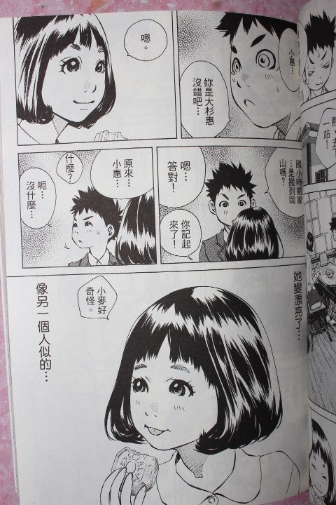 《纯爱涂鸦》漫画 30卷试看