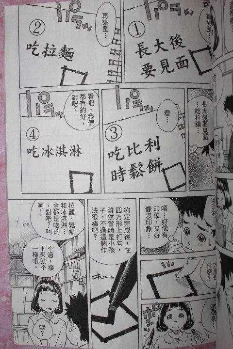 《纯爱涂鸦》漫画 30卷试看