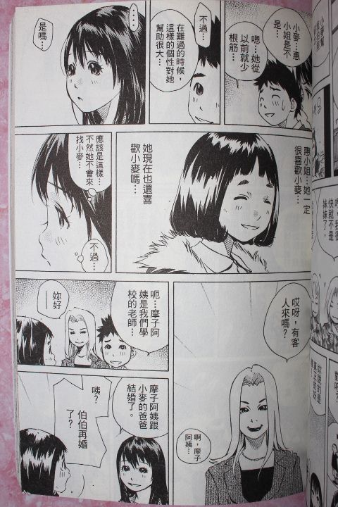 《纯爱涂鸦》漫画 30卷试看