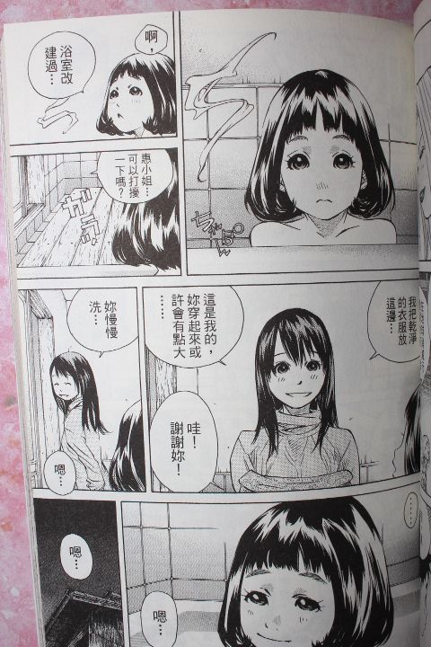 《纯爱涂鸦》漫画 30卷试看