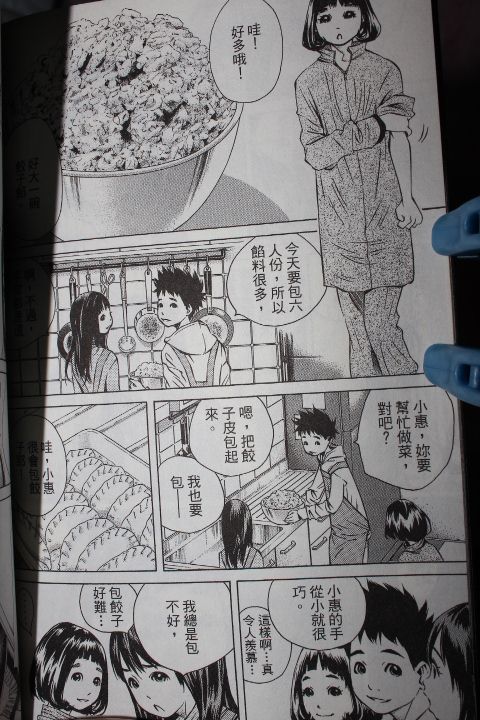 《纯爱涂鸦》漫画 30卷试看