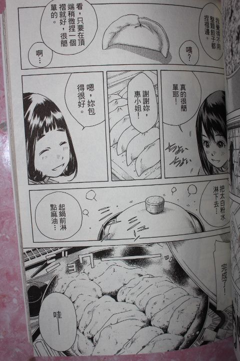 《纯爱涂鸦》漫画 30卷试看