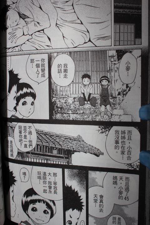 《纯爱涂鸦》漫画 30卷试看