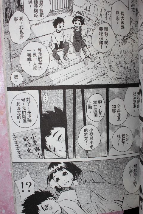 《纯爱涂鸦》漫画 30卷试看