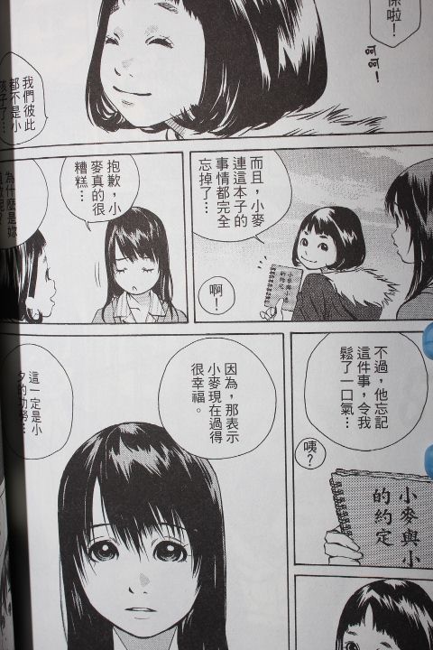 《纯爱涂鸦》漫画 30卷试看