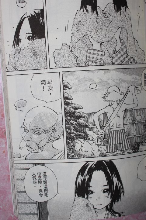 《纯爱涂鸦》漫画 30卷试看