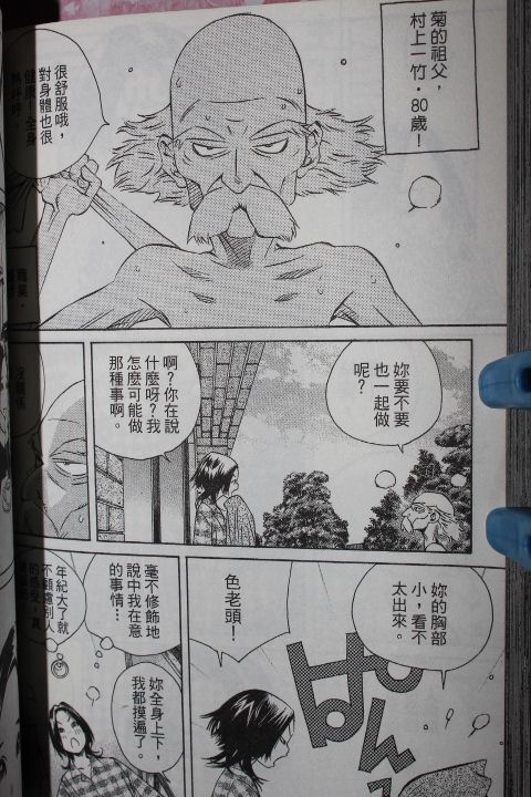 《纯爱涂鸦》漫画 30卷试看