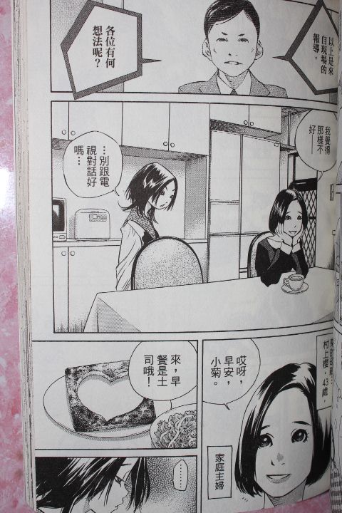 《纯爱涂鸦》漫画 30卷试看