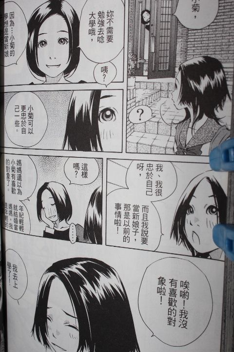 《纯爱涂鸦》漫画 30卷试看