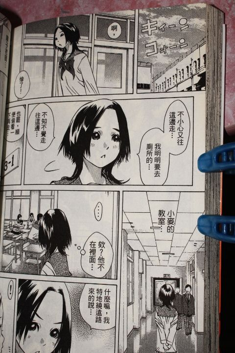 《纯爱涂鸦》漫画 30卷试看