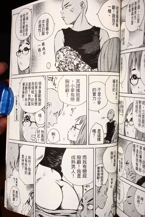 《纯爱涂鸦》漫画 30卷试看