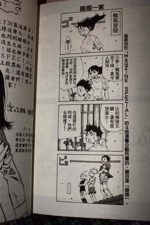 《纯爱涂鸦》漫画 30卷试看