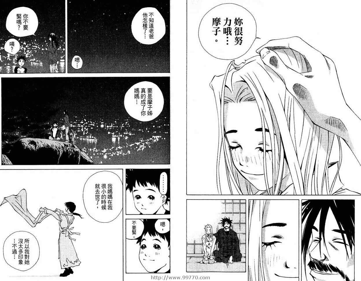 《纯爱涂鸦》漫画 19卷