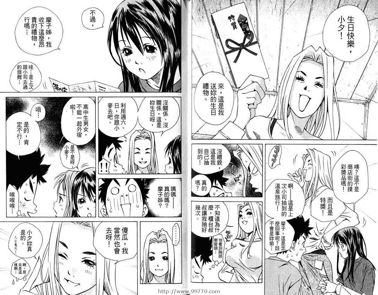 《纯爱涂鸦》漫画 19卷