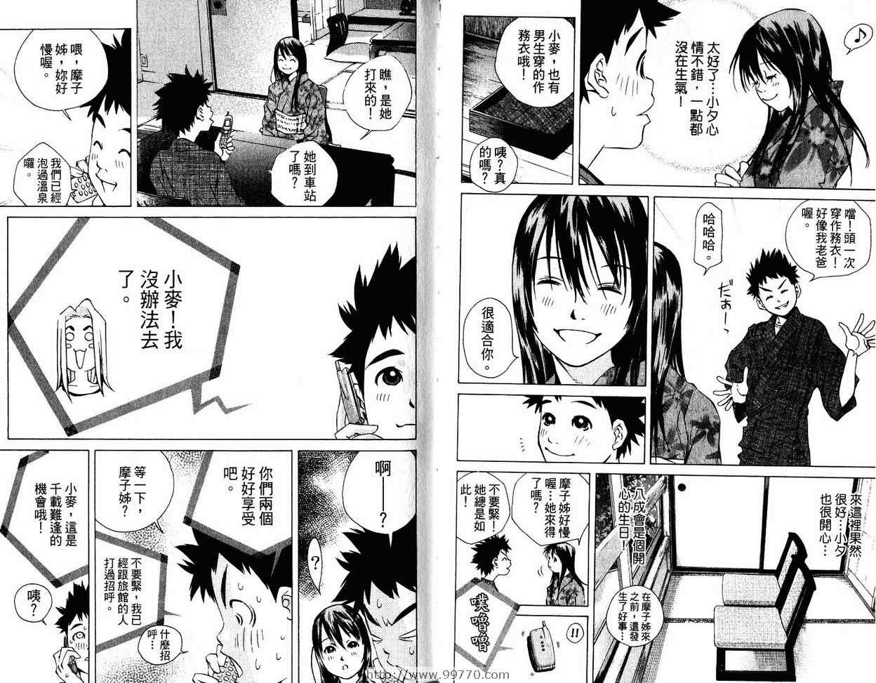 《纯爱涂鸦》漫画 19卷