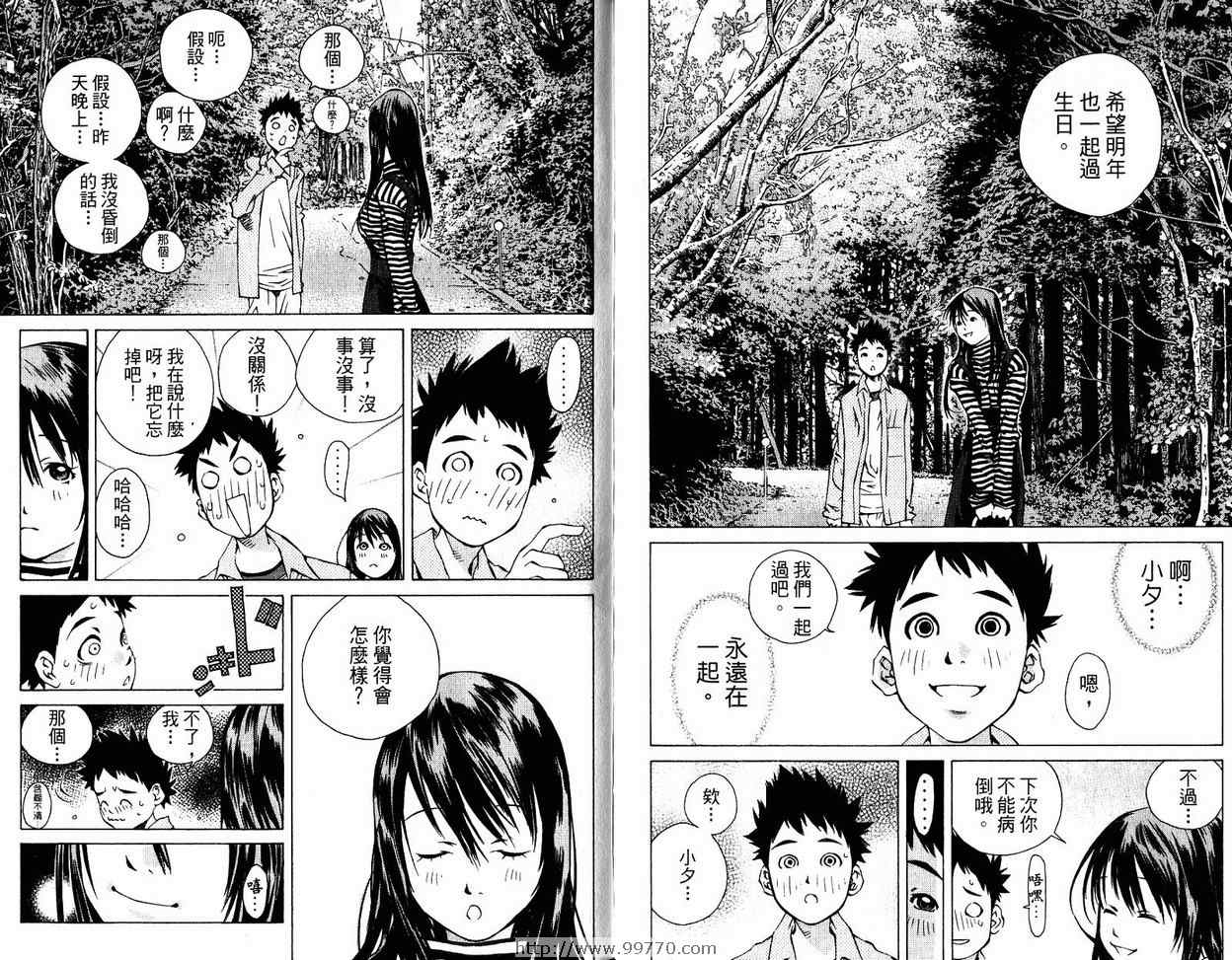 《纯爱涂鸦》漫画 19卷