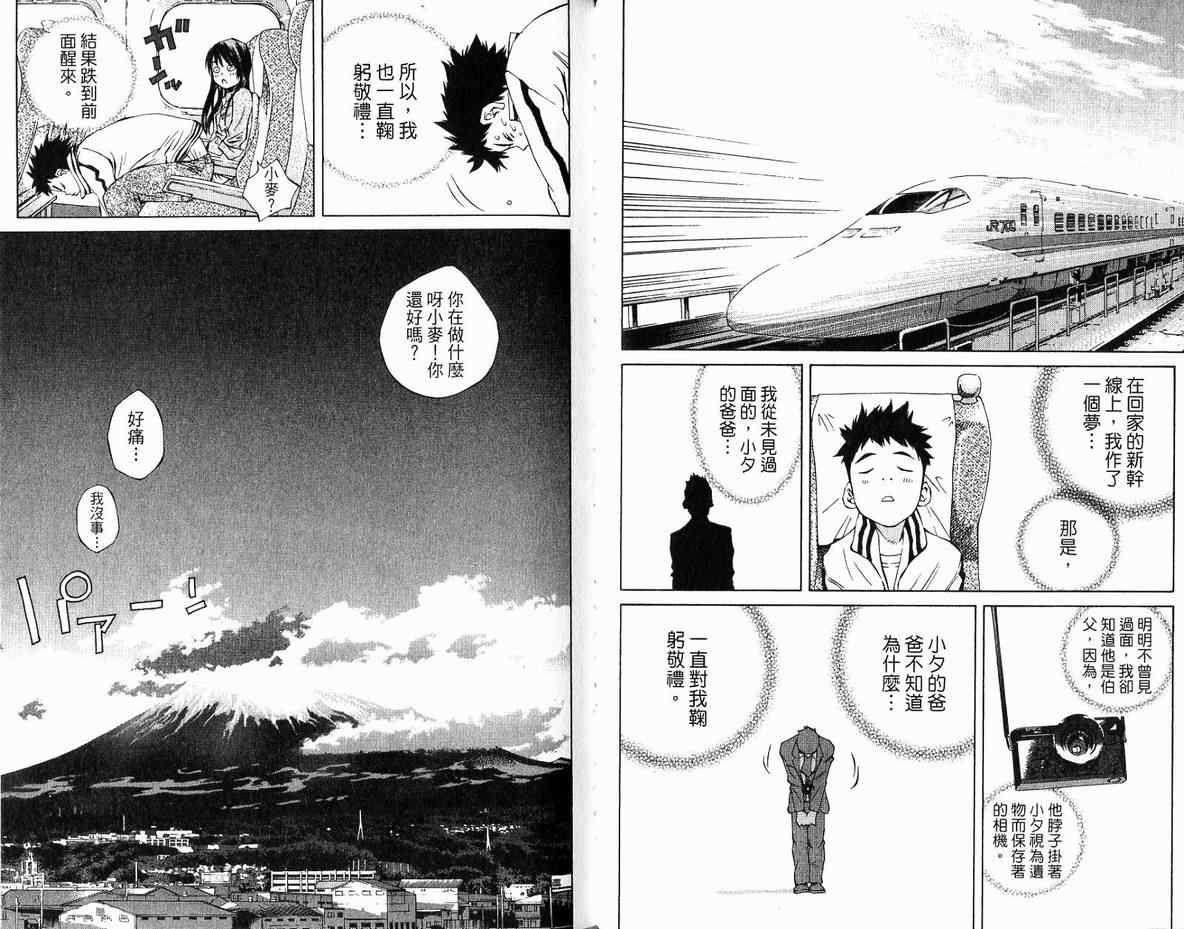 《纯爱涂鸦》漫画 18卷