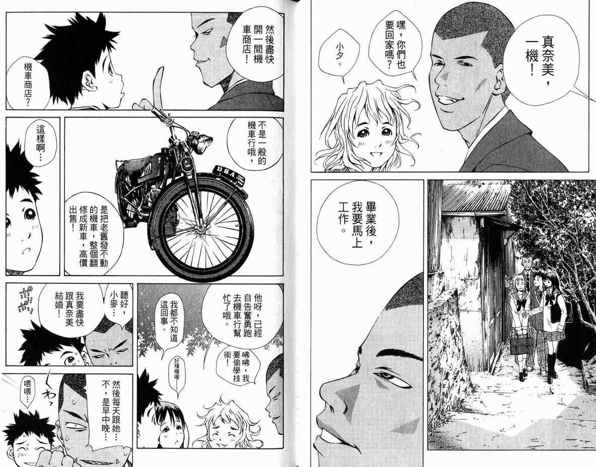 《纯爱涂鸦》漫画 18卷