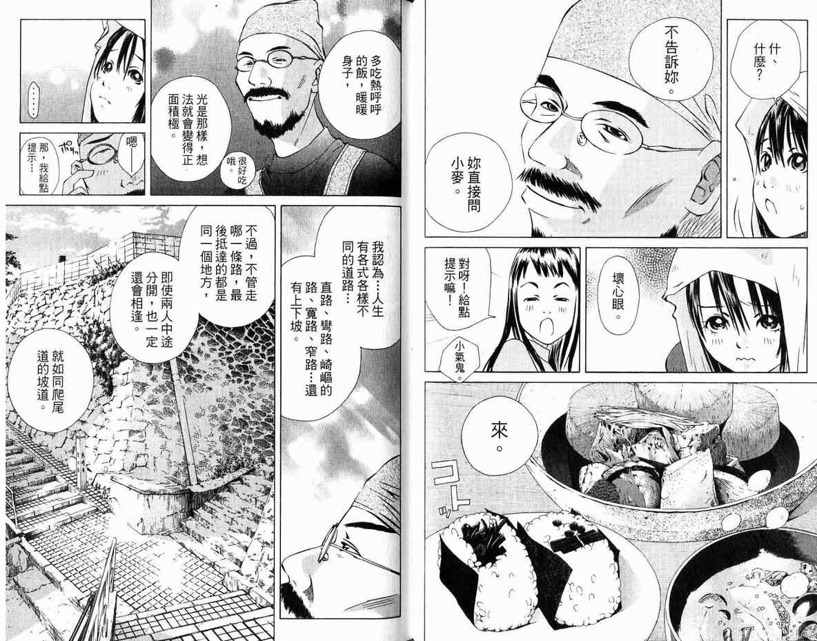 《纯爱涂鸦》漫画 18卷