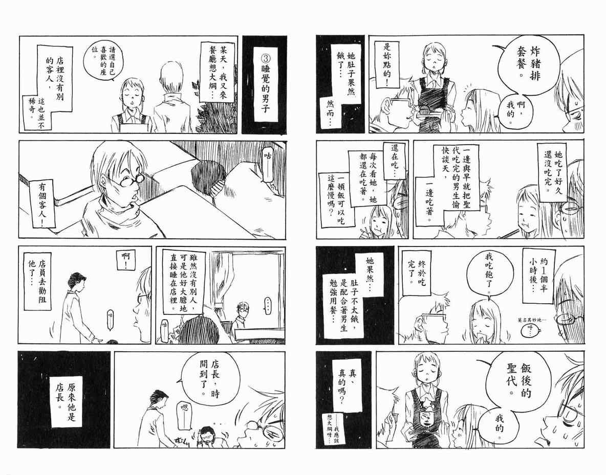 《纯爱涂鸦》漫画 18卷