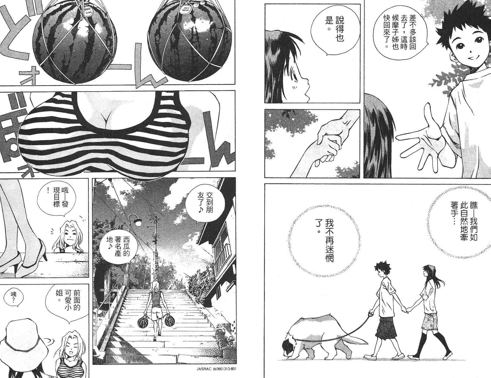 《纯爱涂鸦》漫画 13卷