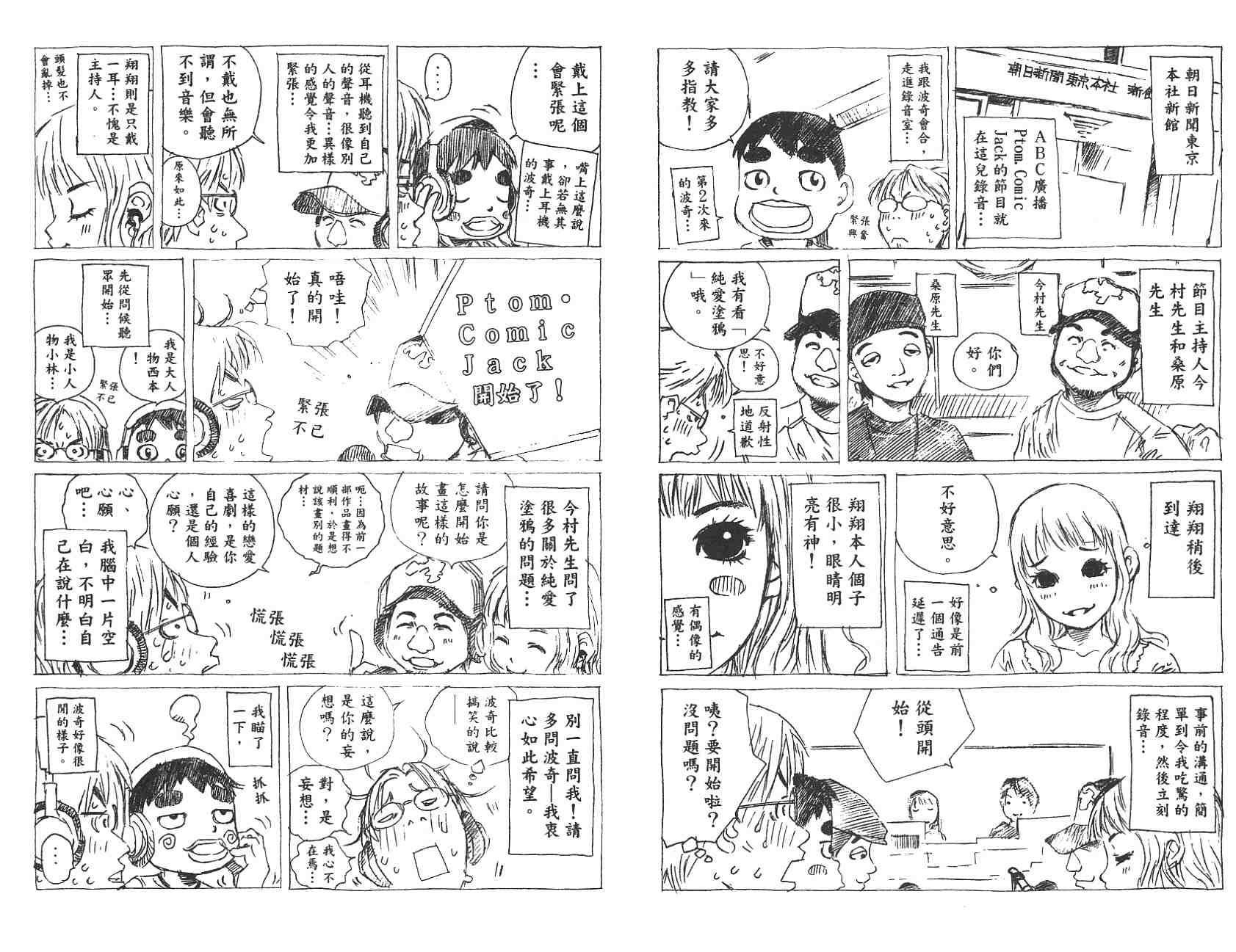 《纯爱涂鸦》漫画 13卷