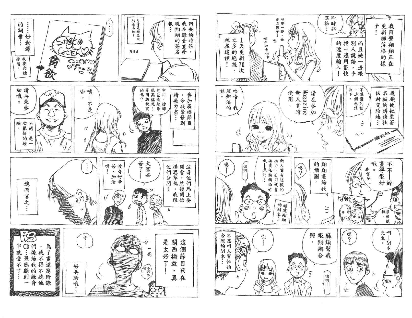 《纯爱涂鸦》漫画 13卷