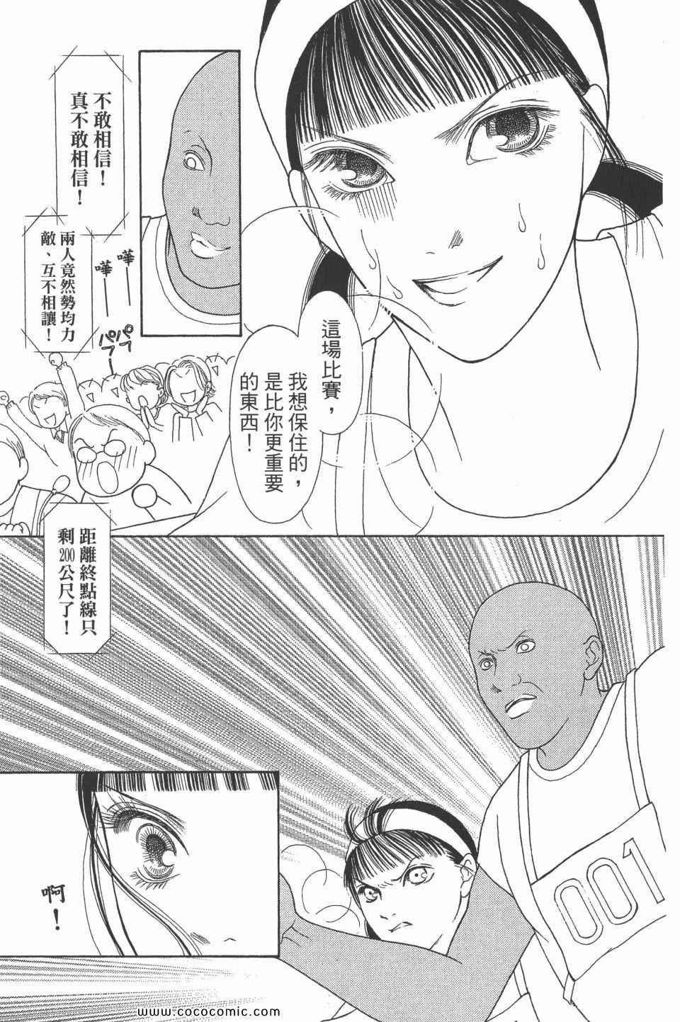 《完美小姐进化论》漫画 29卷