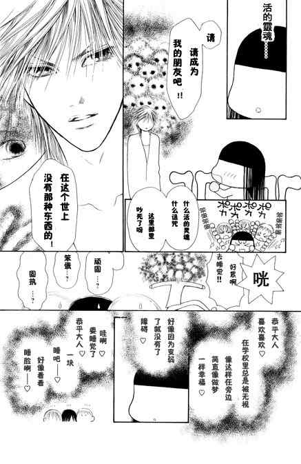 《完美小姐进化论》漫画 25卷