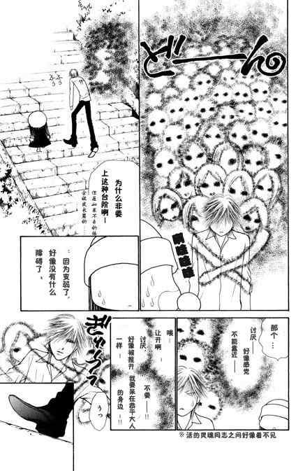 《完美小姐进化论》漫画 25卷