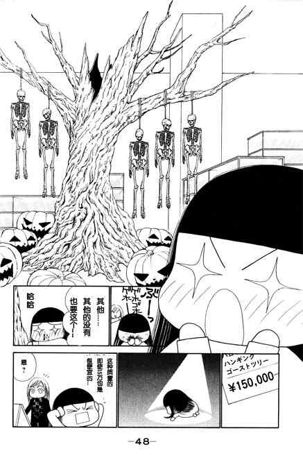 《完美小姐进化论》漫画 25卷